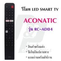 ราคา AconaticO ORIGIANL รีโมทคอนโทรล RC AD04รีโมทคอนโทรล32HS500AN 43HS500AN 50US500AN 55US500AN สั่งงานด้วยเสียงบลูทูธการควบคุมสำหรับ32HS100AN RC AD04 55US100AN 50US100AN 43HS100AN (22758992470)
