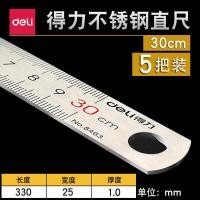 ราคา Deli ไม้บรรทัดเหล็กไม้บรรทัดสแตนเลสหนาพิเศษเครื่องมือการวัดไม้บรรทัดเหล็ก15ซม ไม้บรรทัดวาดภาพขนาด30ซม 50ซม (20863238182)