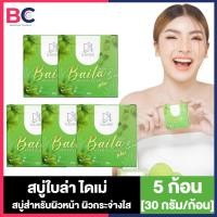 ราคา Daime Baila Herbal Soap สบู่ใบล่า เล็ก 30 กรัม 5 ก้อน สบู่ทำความสะอาดผิวหน้า ผิวกระจ่างใส ดูแลปัญหาสิว สบู่ล้างหน้า (22156790315)