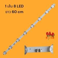 ราคา หลอดเเบล็คไลท์ทีวี BacklightTV LEDTV แอลจี LG รุ่น 32LJ510D TB ATMGLJD 32LJ610D TA ATMELJD 32LJ510D TB ATDGLJD รุ่นกาวขาว 32LM630BPTB 32LM550BPTA 32LT340CBTB 32LM755BTC 32LQ630BPSA (22567449183)