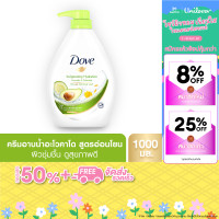 ราคา โดฟ ครีมอาบน้ำ อินวิกอเรติ้ง ไฮเดรชั่น 1000มล Dove Invigorating Hydration 1000ml (21244534266)