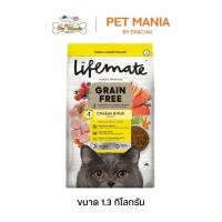 ราคา LifeMate Grain Free เม็ดแมว สูตร Chicken Fish ไก่และปลา 1 3kg (22478238072)