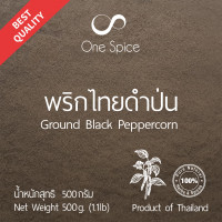 ราคา Onespice พริกไทยดำป่น ผง 500 กรัม ครึ่งกิโล สมุนไพร พริกไทย ป่น Ground Black Pepper Peppercorn Powder One Spice (1688808152)