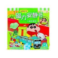 ราคา บ้านกระดาษชินจัง NAM แม่เหล็กแบบแม่เหล็ก หนังสือแม่เหล็กเงียบ เครยอนชินจัง ทำด้วยมือดีไอวาย หนังสือสติกเกอร์การ์ตูน คาวาอิ บัญชีแยกประเภทมือ หนังสือของเล่นยุ่งๆสำหรับเด็กแบบทำมือ สาวๆ (22343154619)