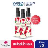ราคา ทเวลฟ์ พลัส บอดี้ แอนด์ แฮร์ เพอร์ฟูม มิสท์ เรด ป๊อปปี้ 25มล TWELVE PLUS BODY HAIR PERFUME MIST RED POPPY 25ML (22815833510)