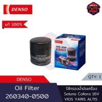 ราคา แท้100 ส่งไว Denso Oil Filter ไส้กรองน้ำมันเครื่อง กรองน้ำมันเครื่อง TOYOTA AVANZA ALTIS 2000 2010 Vios 2003 2014 Yaris 1 5 COROLLA EE90 101 CORONA AT19 AE101 AE111 260340 0500 90915 YZZE1 C3 C5 (1940