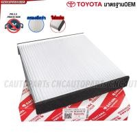 ราคา SAITAMA ไส้ กรองอากาศ TOYOTA VIGO FORTUNER INNOVA วีโก้ ฟอร์จูนเนอร์ อินโนว่า รหัสแท้ 17801 0C010 ของแท้ คุณภาพดีเยี่ยม เก็บเงินปลายทาง (22374719049)