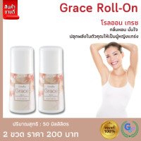 ราคา ส่งฟรี น้ำหอม น้ำหอมผู้หญิง น้ำหอมติดทนนาน น้ำหอมผู้หญิงติดทนนาน น้ำหอมสำหรับผู้หญิง น้ำหอมเกรซ 50 มล กิฟฟารีน (21967610201)