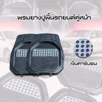 ราคา ยางปูพื้นรถยนต์ ลายพรางทหาร เกรดหนา รับประกัน1ปีเต็ม ขนาดฟรีไซค์ ใช้ได้ทั้งรถกระบะ และ รถเก๋ง (22280527178)