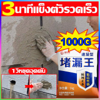 ราคา 3นาทีแข็งตัวรวดเร็ว ปูนสำเร็จรูป ปูนกาวสำเร็จ 1KG ปูนซีเมนต์ ปูน ปูนซ่อมรอยแตก น้ำยากันซึม ปูนกาว ปูนกาวจระเข้ ปูนกาวซีเมนต์ ปูนกาวอุดรั่ว ปูนกันรั่วซึม ปูนเทพื้นสำเร็จรูป ปูนตราเสือ ปูนซีเมนต์ขาว ปูน