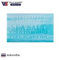 ราคา Botanica Sea Salt Ocean Minerals Soap Bar 140g (21977196671)