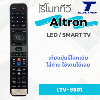 ราคา รีโมททีวี Altron รหัส LTV 6501 มีปุ่ม Home ปุ่ม DOONEE สำหรับ LED Smart TV (22388174642)