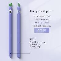 ราคา ปลอกปากกา For Apple Pencil 2 1 กรณีน่ารักแครอทผักการ์ตูนสัมผัสปากกาสไตลัสป้องกันแขน2nd 1st อ่อนนุ่มซิลิโคนลื่นแฟชั่นที่สวยงามป้องกันปกปลอก (21565052267)