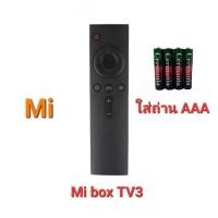 ราคา รีโมท Xiaomi Mi Stick TV3 TV2 ใช้แทนได้ทุกรุ่น (20549472752)