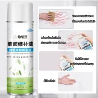 ราคา YBL สเปรย์ซ่อมผนังสีขาว สีซ่อมผนัง ครีมซ่อมผนังแบบสเปรย์ กันน้ำ กันเชื้อรา ซ่อมแซมผนัง (21328726675)