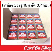 ราคา การบูร ตราพัด การบูรแสนวิเศษ ดับกลิ่น ไล่มด แมลง ผลิตจากการบูรแท้ คุณภาพดี (16318998030)