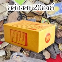 ราคา พระบ้านพระสวยแบบใหม่ พระสุ่ม ยกกล่อง รวมพระและวัตถุมงคลต่างๆทั้งพระผง พระเหรียญ พระตลับ (21859144741)
