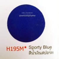 ราคา SAMURAI สีสเปรย์ซามูไร รถฮอนด้า สีน้ำเงินสปอร์ต เบอร์ H195M Sporty Blue Honda 400ml (644472490)