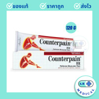ราคา เคาน์เตอร์เพน ขนาด 120 กรัม COUNTER PAINเคาเตอร์ เพน ขนาด 120 g 1 หลอด (20849523883)