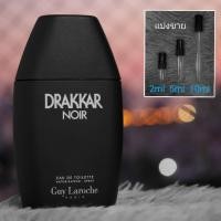 ราคา Drakkar Noir EDT น้ำหอมแบ่งขาย 2ml 5ml 10ml แท้ทุกหยด (21245199234)