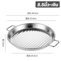 ราคา กระทะทำสเต็ก 6 5 7 5 8 5นิ้ว เงิน ทอง กระทะสเต็ก ย่างสเต็กอย่างดี กระทะย่าง กระทะทำสเต็ก (22809887037)