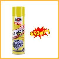 ราคา ซื้อ3แถม2 น้ำยาล้างห้องเครื่อง 650ml น้ำยาล้างเชียงกง ล้างห้องเครือง น้ำยาล้างห้องเครื่องยนต์ สเปรย์ล้างห้องเครื่องยนต์ ป้องกันวงจร สะอาด ป้องกัน2ใน น้ำยาล้างห้องเครื่องรถยนต์ สเปรย์ล้างเครื่องยนต์ (2