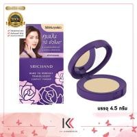 ราคา Srichand แป้งโปร่งแสงอัดแข็ง ศรีจันทร์ แบร์ ทู เพอร์เฟคท์ ทรานส์ลูเซนท์ คอมแพค พาวเดอร์ 4 5 g (21733358928)