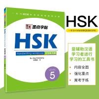 ราคา HSK书写练习册 HSK1 3 HSK4 HSK5 HSK6 墨点字帖 (14491920877)