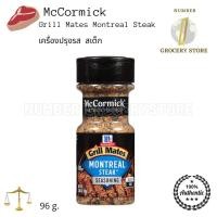 ราคา Mccormick Grill Mates Monstreal Steak Seasoning เครื่องปรุงรส สำหรับสเต็ก 96g (8134556062)