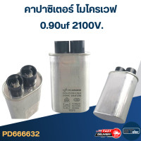 ราคา แคปไมโครเวฟ SHARP C ไมโครเวฟ ชาร์ป รุ่นใหม่ ทนไฟกระชาก (22395755433)