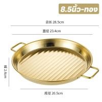 ราคา กระทะทำสเต็ก 6 5 7 5 8 5นิ้ว เงิน ทอง กระทะสเต็ก ย่างสเต็กอย่างดี กระทะย่าง กระทะทำสเต็ก (22809887040)