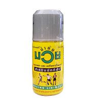ราคา น้ำมันมวย BOXING LINIMENT เมนทอลและเมทิลซาลิไซเลต เหมาะสำหรับนักกีฬา นักมวย 120 ML ขวด (18494359348)