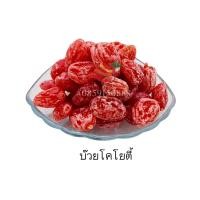 ราคา บ๊วยโคโยตี้ ตราฟรุ๊ตทาซี่ No 40 (22754002764)