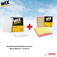 ราคา กรองแอร์ กรองอากาศ Nissan Note March Almera 1 2 K13 WIX AARON MAHLE (21457364712)