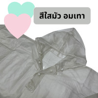 ราคา เสื้อกันฝนผู้ใหญ่ ทรงโปโล สวมหัว ยี่ห้อ Classic ค้างคาวโปโล จั๊มพ์แขน ผ้าสีหวาน มีช่องมองนาฬิกา เสื้อกันฝน ชุดกันฝน by Raincoat Aurora (22617764556)