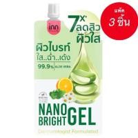 ราคา Inn Beauty Nano Bright Gel อินน์ บิวตี้ นาโน ไบร์ท เจล ขนาด 40กรัม (22513667201)