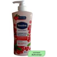 ราคา ร้านมีคูปองส่วนลด วาสลีน vaseline ซุปเปอร์ฟู้ด เฟรชล็อค แครนเบอร์รี่ โลชั่น วาสลีน ดีพรีสโตร์ สีเหลือง ร้านส่งของทุกวัน (22364796150)