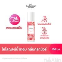 ราคา สเปรย์น้ำหอม 100ml Enchanteur Cologne Charming เอนแชนเทอร์ โคโลญจน์สเปรย์น้ำหอม (22547574424)