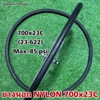 ราคา ยางนอก NYLON 700x23C (19106301111)
