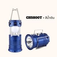 ราคา พร้อมส่ง ตะเกียงแค้มป์ปิ้ง พลังงานแสงอาทิตย์ไฟฉาย ไฟแค้มป์ปิ้งโซล่าเซลล์ ตะเกียงled ตะเกียงโซล่าเซลล์ ไฟแค้มป์ปิ้งพกพา CH5800T (22618879850)