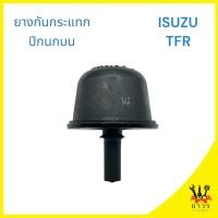 ราคา 1 ชิ้น ยางกันกระแทกปีกนกบน ISUZU TFR (20097769756)