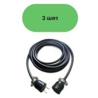 ราคา ปลั๊กพ่วงหัวเดียวสายไฟVCT2x1 5ขนาดความยาว 5เมตร 10เมตร 15เมตร รับไฟได้สูงถึง3600วัตต์ (21450729411)