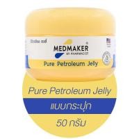 ราคา Medmaker Pure Petroleum Jelly Oldy เมดเมเกอร์ เพียว ปิโตรเลียม เจลลี่ โอลดี้ 50 g (22588572316)