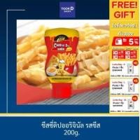 ราคา ชีสดิป ตรา ชีสโตะ ขนาด 400 กรัม ชีสโต๊ะ ชีส ชีสราดเฟรนฟราย ซอสราดเฟรนฟราย ดิปชีส ชีสซี่ดิป ซอสจิ้มเฟรนฟราย ชีสซอส ซอสชีส (22629929987)