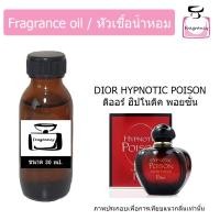 ราคา หัวน้ำหอมเข้มข้น แท้ 100 กลิ่น ฮิปโนติค พ้อยซั่น Hypnotic Poison (22732672142)