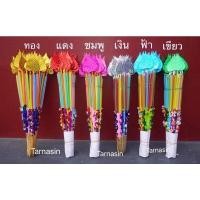 ราคา ไม้เสียบเงิน ไม้เสียบธนบัตร ไม้เสียบเงินกฐิน ไม้เสียบเงินแบบโพธิ์ (16432497239)