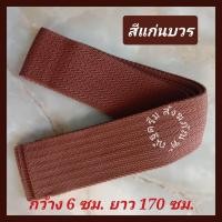 ราคา สายบาตร เส้นใหญ่ สายสะพายบาตรพระสายสะพายบาตรพระ (10753110159)