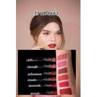 ราคา ลิปจูรี ลิปแมทติดทนนาน ส่งฟรี109บาทเอง (22651616523)