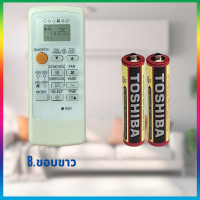 ราคา รีโมทแอร์มิตซูบิชิ มิสเตอร์สลิม mitsubishi Mr slim รีโมทแอร์รวมมิตซู (21880687658)