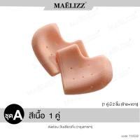 ราคา 2 ชิ้น ซ้าย ขวา Maelizz LOV ซิลิโคนรองส้นเท้า สีเนื้อ แก้เจ็บส้น รองช้ำ ส้นเท้าแตก ใส่ได้ทั้งชายหญิง ถนอมส้นเท้า แก้ปวดส้นเท้า ป้องกันส้นเท้าแตก สวมส้นเทา รองส้นเท้า 12C FSA (10261480804)